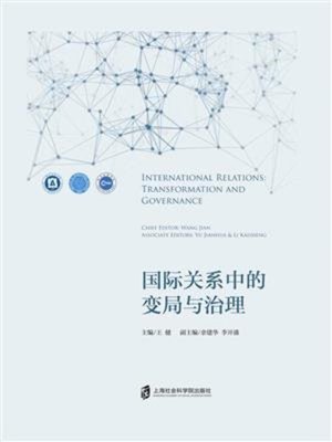 cover image of 国际关系中的变局与治理